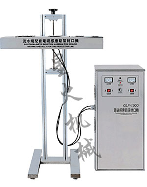 流水線配套鋁箔封口機(jī)