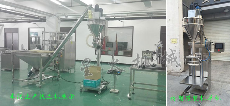 消防粉灌裝生產(chǎn)線，全自動粉末灌裝生產(chǎn)線