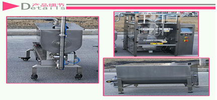 料缸攪拌式火鍋底料包裝生產(chǎn)線細節(jié)圖